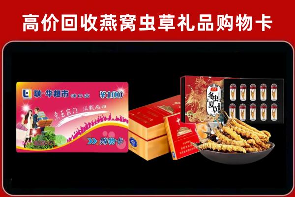 怀化回收礼品卡